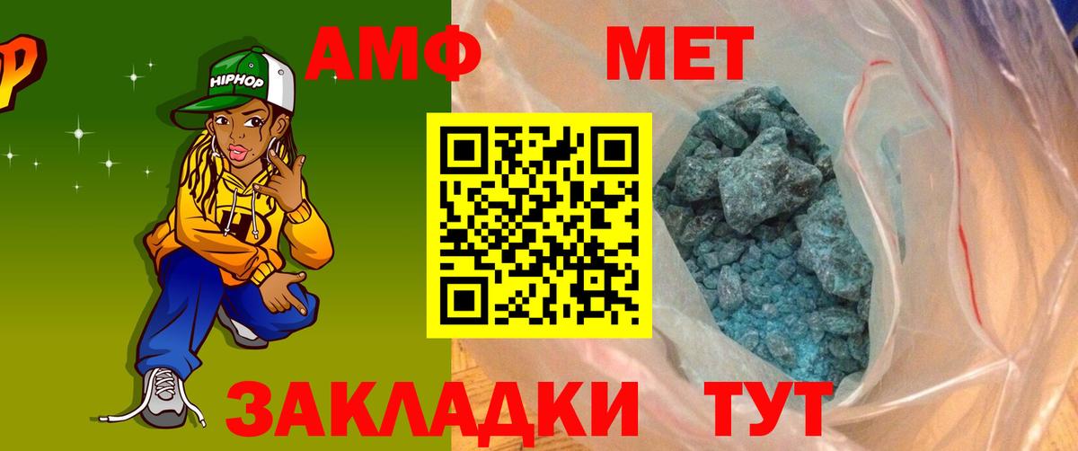 OMG как войти  АМФЕТАМИН VHQ  Вход с VPN  Мценск 
