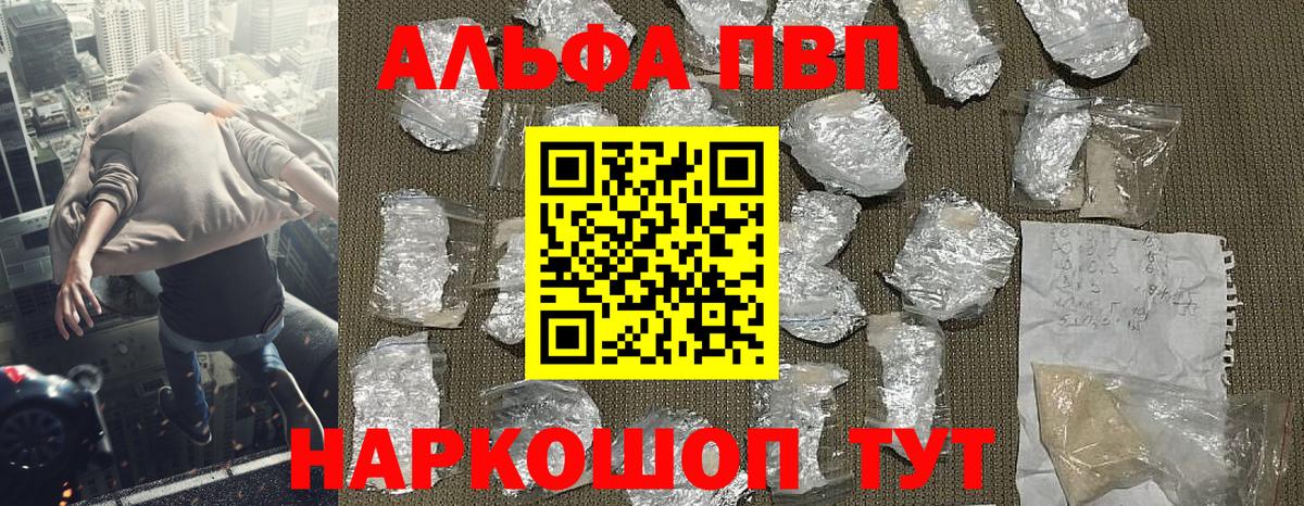 APVP Crystall Мценск