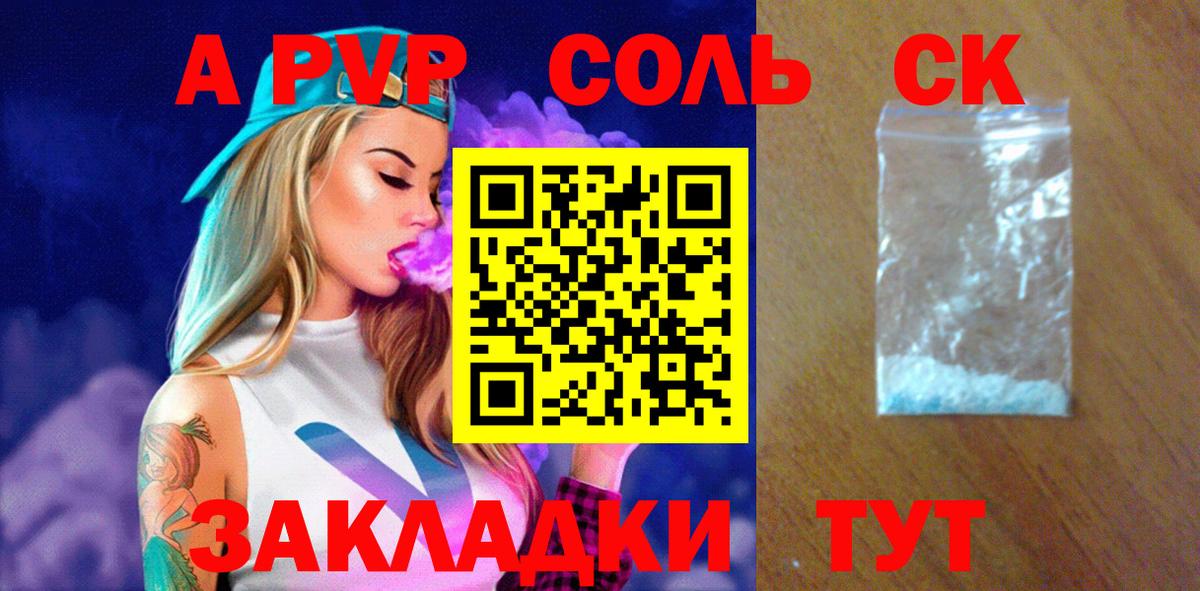 Alpha-PVP VHQ  A PVP  Мценск  Вход с VPN  APVP Crystall 