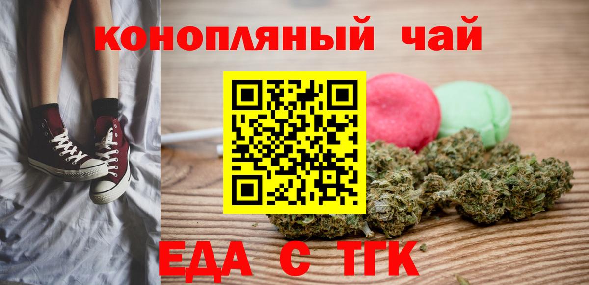 Canna-Cookies марихуана  Вход с VPN  Мценск 