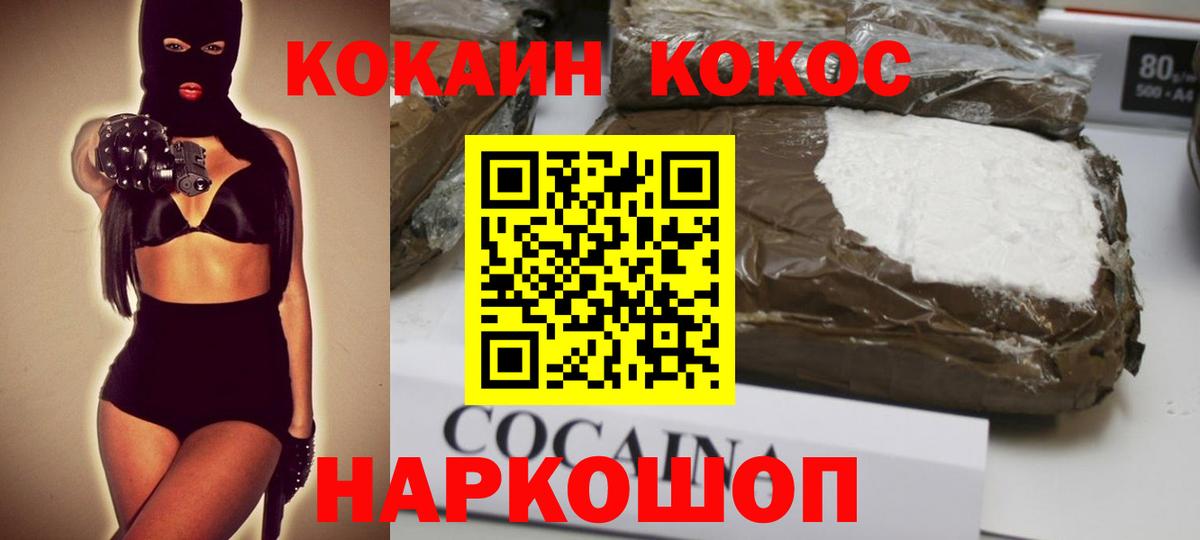 КОКАИН Боливия  Cocaine 97%  Вход с VPN  Мценск 