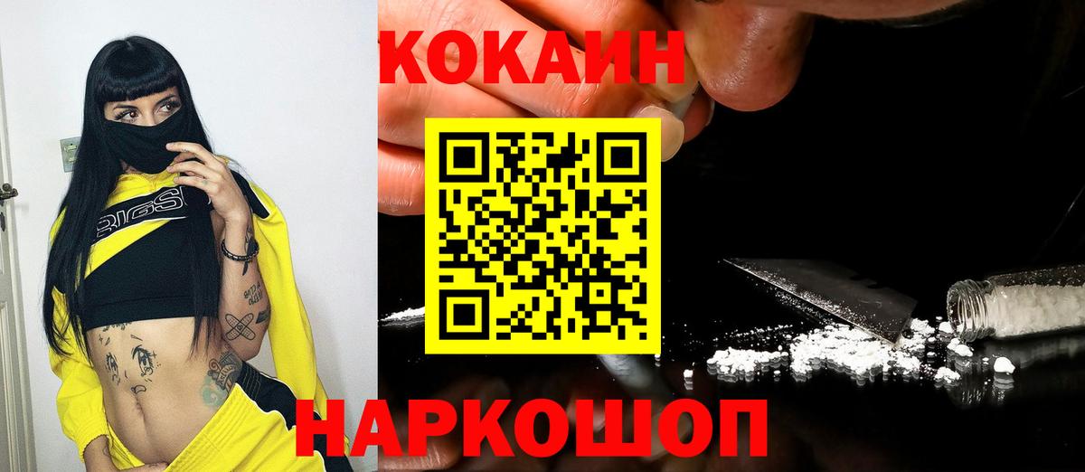 КОКАИН Columbia Мценск
