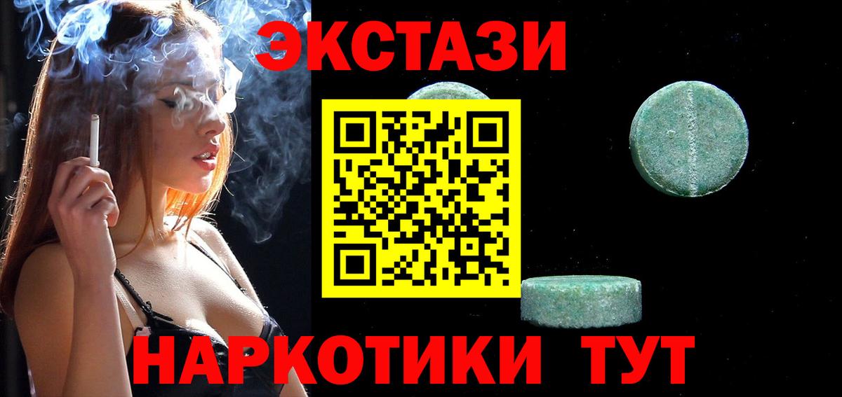 ЭКСТАЗИ Cube Мценск