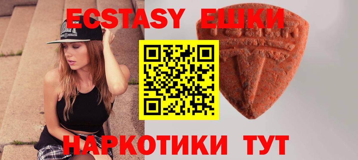 купить наркоту  Вход с VPN  Мценск  ЭКСТАЗИ louis Vuitton  ЭКСТАЗИ 