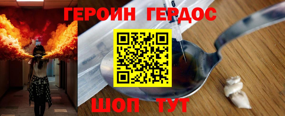 Мценск  ГЕРОИН герыч  Вход с VPN 