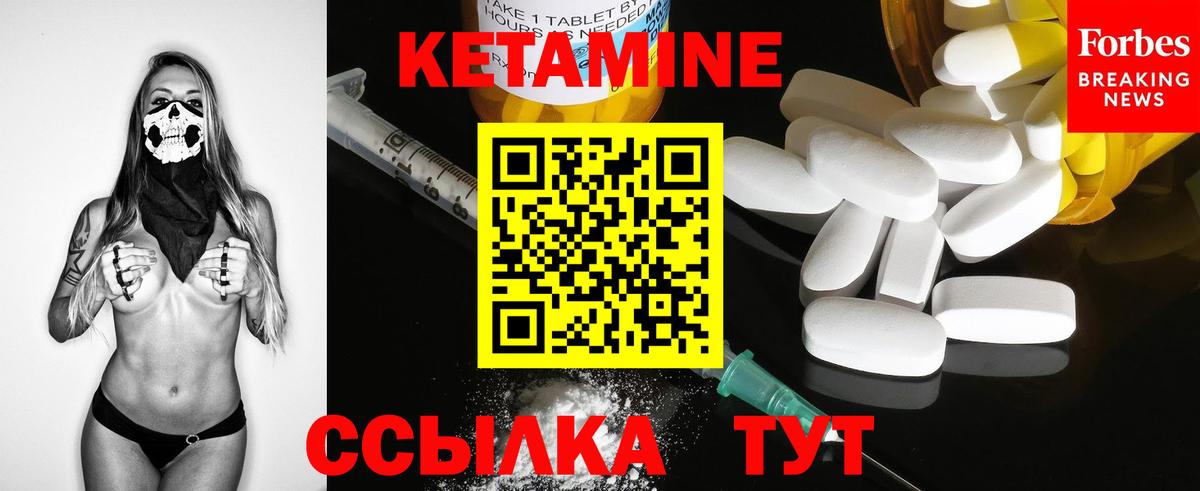 shop состав  КЕТАМИН ketamine  Вход с VPN  Мценск 