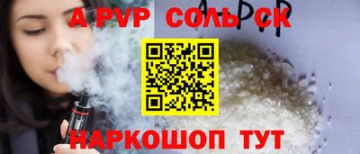 apvp Гусь-Хрустальный
