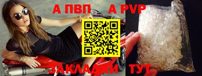 apvp Гусь-Хрустальный