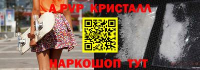 apvp Гусь-Хрустальный