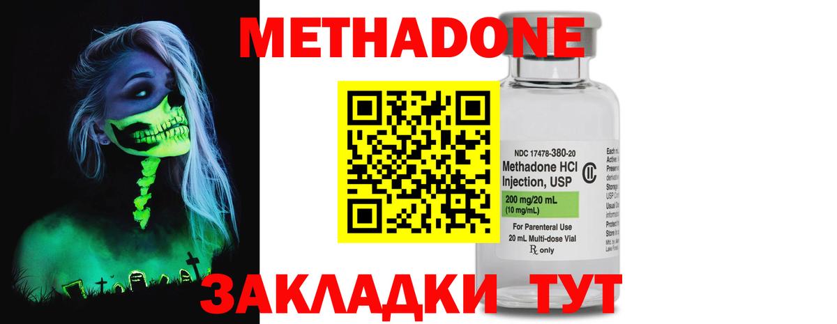 Метадон VHQ Мценск