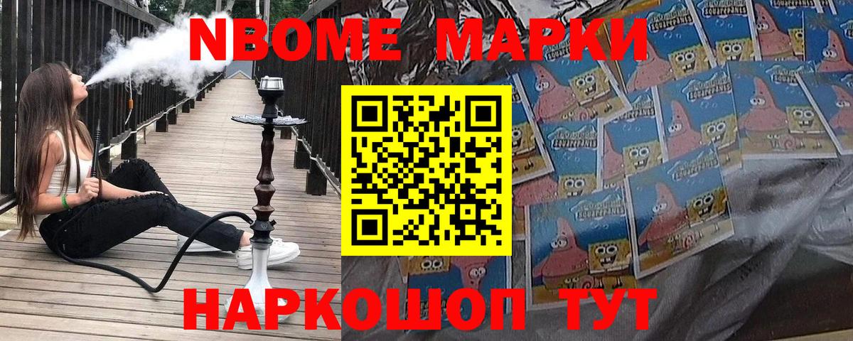 Мценск  Марки N-bome 1,8мг  Марки 25I-NBOMe  Вход с VPN 