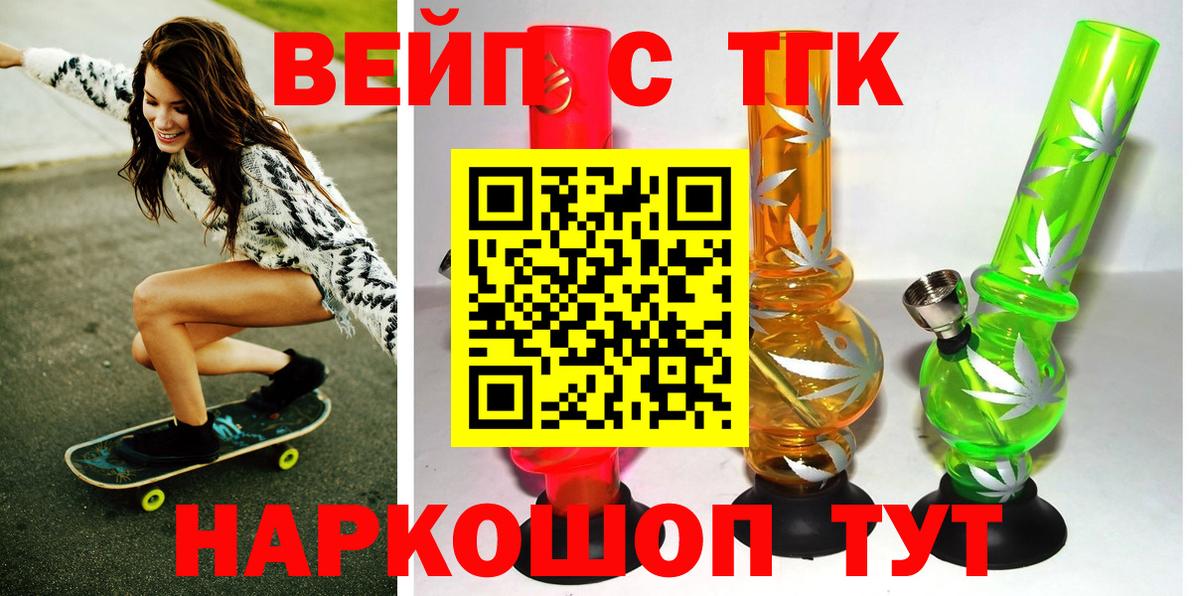 Дистиллят ТГК гашишное масло  Вход с VPN  Дистиллят ТГК жижа  Мценск 